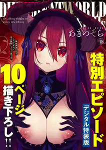 Isekai Kita node Sukebe Skill de Zenryoku Ouka Shiyou to Omou 2 + Digital Tokusouban Gentei Tokuten | I Came to Another World, So I Think I'm Gonna Enjoy My Sex Skills to the Fullest! 2 — hentai manga cover on Fhentai