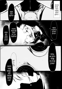 Page 13 of Muma | 몽마 - preview thumbnail