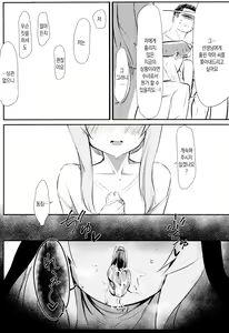 Page 10 of Muma | 몽마 - preview thumbnail