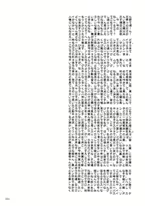 Page 3 of K.Y.on wa Kanojo Nanoka? - preview thumbnail
