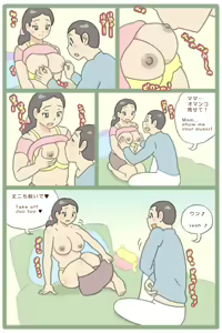 Page 3 of stiff shoulder mom - preview thumbnail