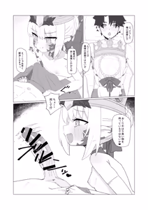 Page 3 of Youhi Tokken - preview thumbnail