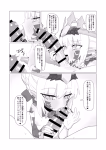 Page 4 of Youhi Tokken - preview thumbnail