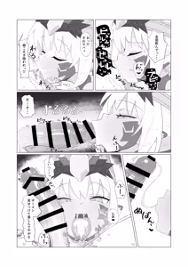 Page 8 of Youhi Tokken - preview thumbnail