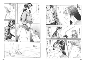 Page 33 of Caster Ayako II | 脅迫女主播 II - preview thumbnail