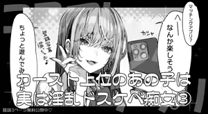 That queen bee is actually a lewd slut 3 — hentai manga cover on Fhentai