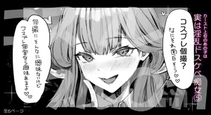 That queen bee is actually a lewd slut 5 — hentai manga cover on Fhentai