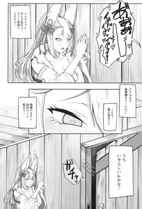 Page 3 of Societte no Hatsujouki Jijou - preview thumbnail