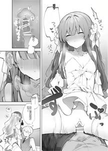 Page 176 of N/A! Anna-chan Matome Hon - preview thumbnail