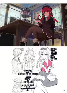 Page 56 of N/A! Anna-chan Matome Hon - preview thumbnail