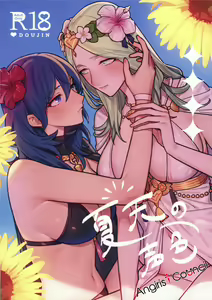 Katen no Kowairo — hentai manga cover on Fhentai