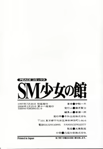 Page 168 of SM Shoujo no Yakata - SM: The House of Teenage Girls - preview thumbnail