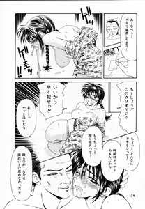 Page 33 of SM Shoujo no Yakata - SM: The House of Teenage Girls - preview thumbnail