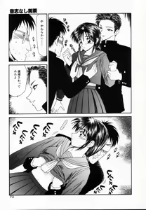 Page 72 of SM Shoujo no Yakata - SM: The House of Teenage Girls - preview thumbnail