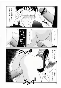 Page 77 of SM Shoujo no Yakata - SM: The House of Teenage Girls - preview thumbnail