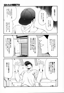 Page 8 of SM Shoujo no Yakata - SM: The House of Teenage Girls - preview thumbnail