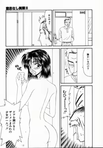 Page 90 of SM Shoujo no Yakata - SM: The House of Teenage Girls - preview thumbnail