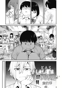 Page 3 of Sweet and Hot - preview thumbnail
