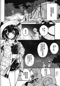 Page 3 of Vikala-chan to Ichaicha Suru Hon 10 Satsume | 和碧卡拉卿卿我我的本子第10冊 - preview thumbnail
