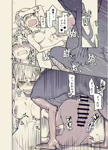 Page 33 of Dosukebe Elf no Ishukan Nikki 12 - preview thumbnail
