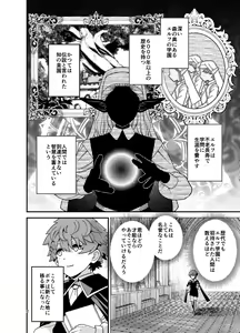 Page 3 of Elf  Gakuen no  Yuutousei  - Honor student of Elf Academy - preview thumbnail