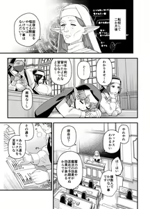 Page 4 of Elf  Gakuen no  Yuutousei  - Honor student of Elf Academy - preview thumbnail