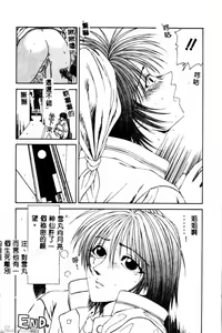 Page 117 of Okasare Shoujo to Furousha - The Raped Girls and The Homeless. - preview thumbnail
