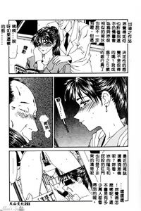 Page 152 of Okasare Shoujo to Furousha - The Raped Girls and The Homeless. - preview thumbnail