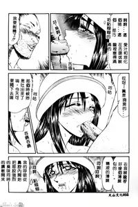 Page 33 of Okasare Shoujo to Furousha - The Raped Girls and The Homeless. - preview thumbnail