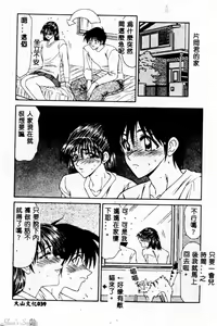 Page 40 of Okasare Shoujo to Furousha - The Raped Girls and The Homeless. - preview thumbnail