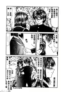 Page 74 of Okasare Shoujo to Furousha - The Raped Girls and The Homeless. - preview thumbnail