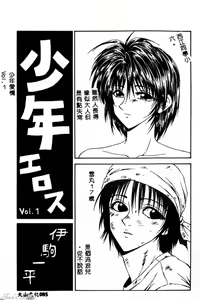 Page 86 of Okasare Shoujo to Furousha - The Raped Girls and The Homeless. - preview thumbnail