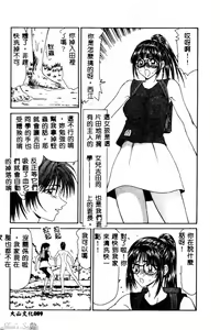 Page 90 of Okasare Shoujo to Furousha - The Raped Girls and The Homeless. - preview thumbnail