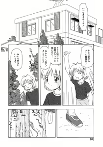 Page 101 of COMIC MoeMax 2007-09 - preview thumbnail