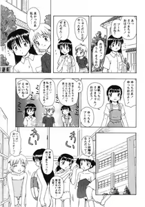 Page 102 of COMIC MoeMax 2007-09 - preview thumbnail