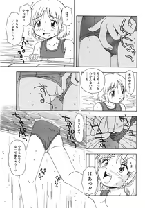 Page 104 of COMIC MoeMax 2007-09 - preview thumbnail