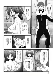 Page 11 of COMIC MoeMax 2007-09 - preview thumbnail