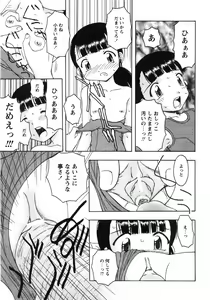 Page 112 of COMIC MoeMax 2007-09 - preview thumbnail