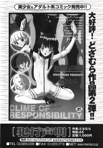 Page 117 of COMIC MoeMax 2007-09 - preview thumbnail