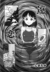 Page 146 of COMIC MoeMax 2007-09 - preview thumbnail