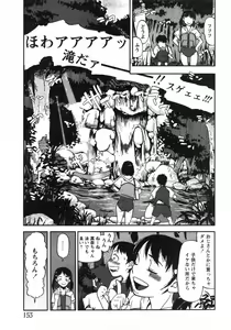 Page 148 of COMIC MoeMax 2007-09 - preview thumbnail