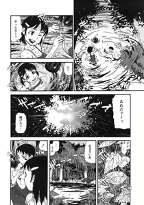 Page 149 of COMIC MoeMax 2007-09 - preview thumbnail