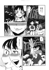 Page 150 of COMIC MoeMax 2007-09 - preview thumbnail