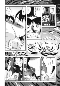 Page 151 of COMIC MoeMax 2007-09 - preview thumbnail