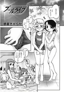 Page 167 of COMIC MoeMax 2007-09 - preview thumbnail