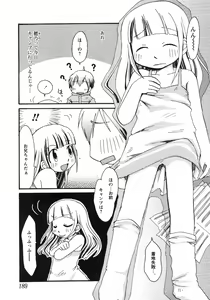 Page 184 of COMIC MoeMax 2007-09 - preview thumbnail