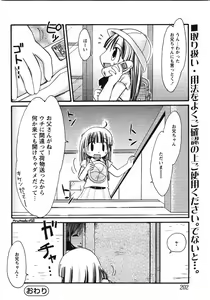 Page 197 of COMIC MoeMax 2007-09 - preview thumbnail