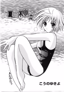 Page 200 of COMIC MoeMax 2007-09 - preview thumbnail