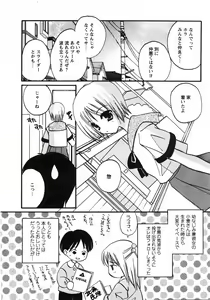 Page 202 of COMIC MoeMax 2007-09 - preview thumbnail