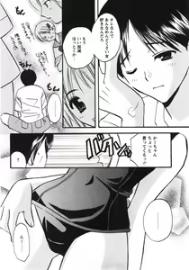 Page 203 of COMIC MoeMax 2007-09 - preview thumbnail